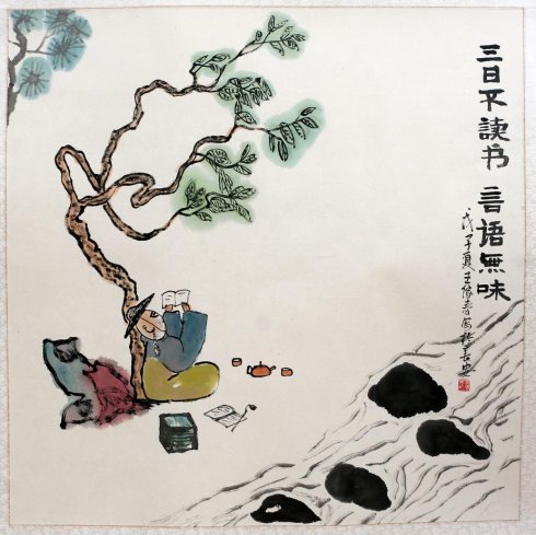 三日不读书，言语无味